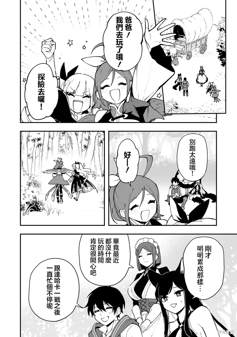 第20.1话 第14页