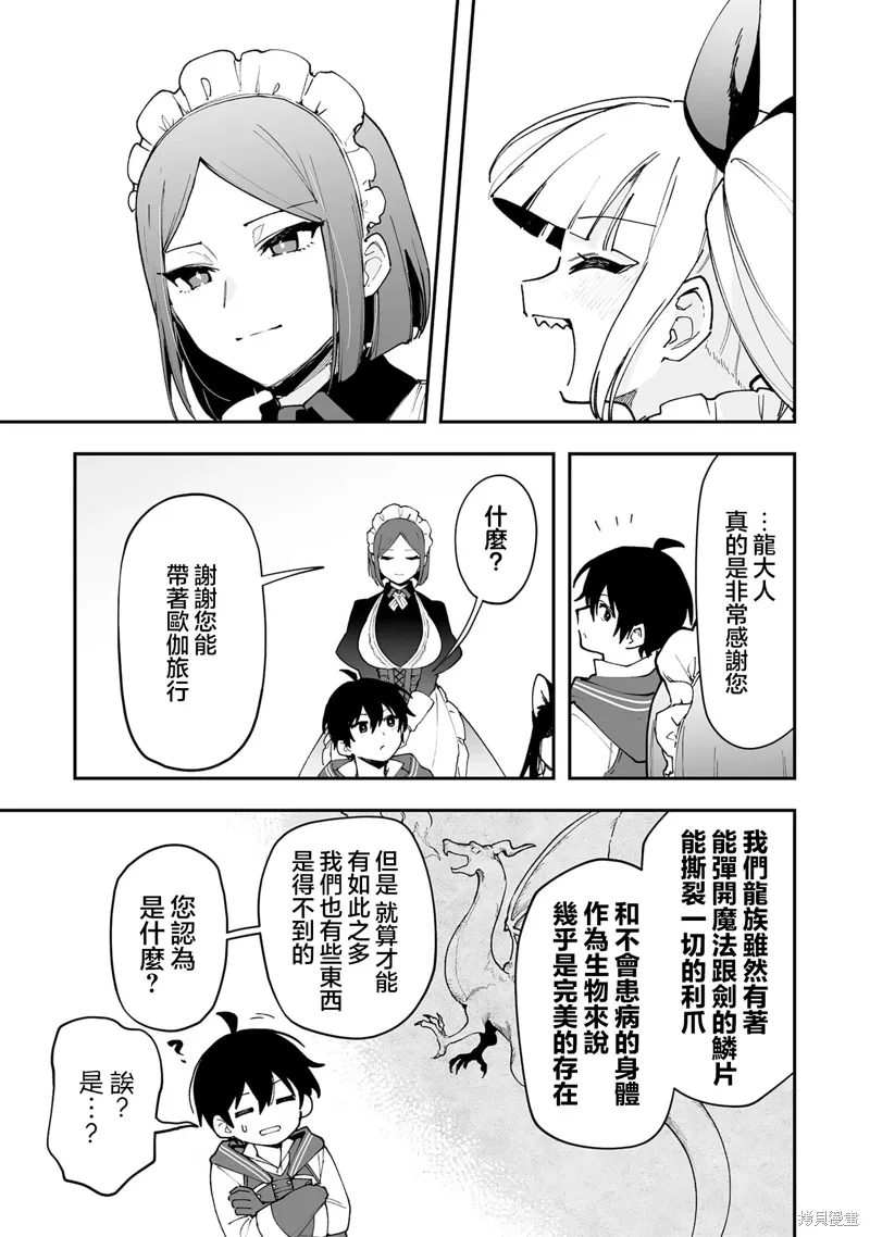 第20.1话 第15页