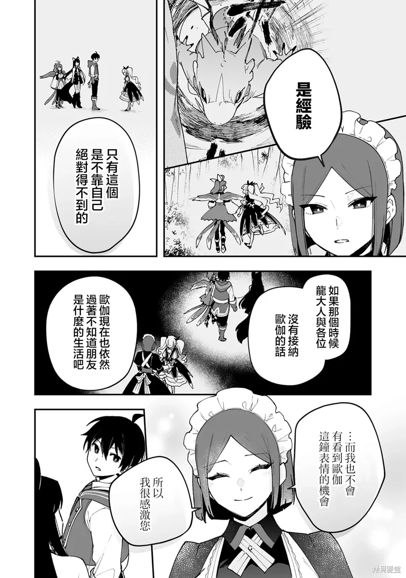 第20.1话 第16页