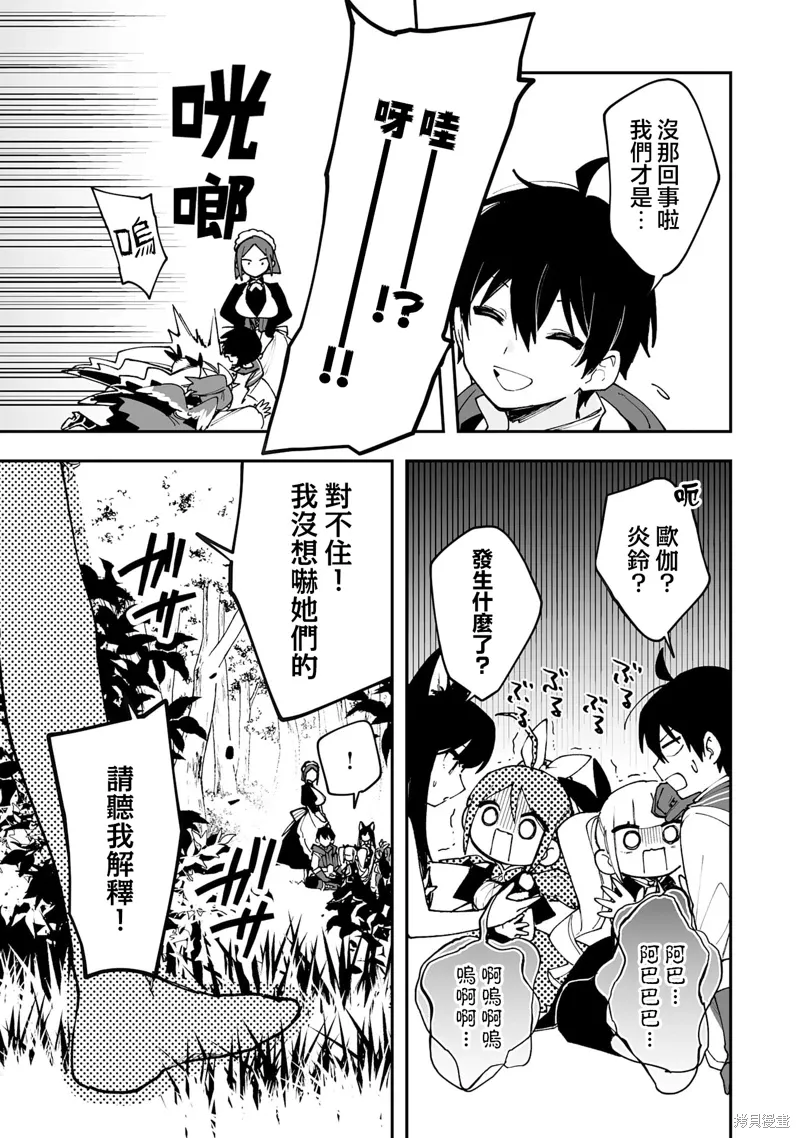 第20.2话 第1页