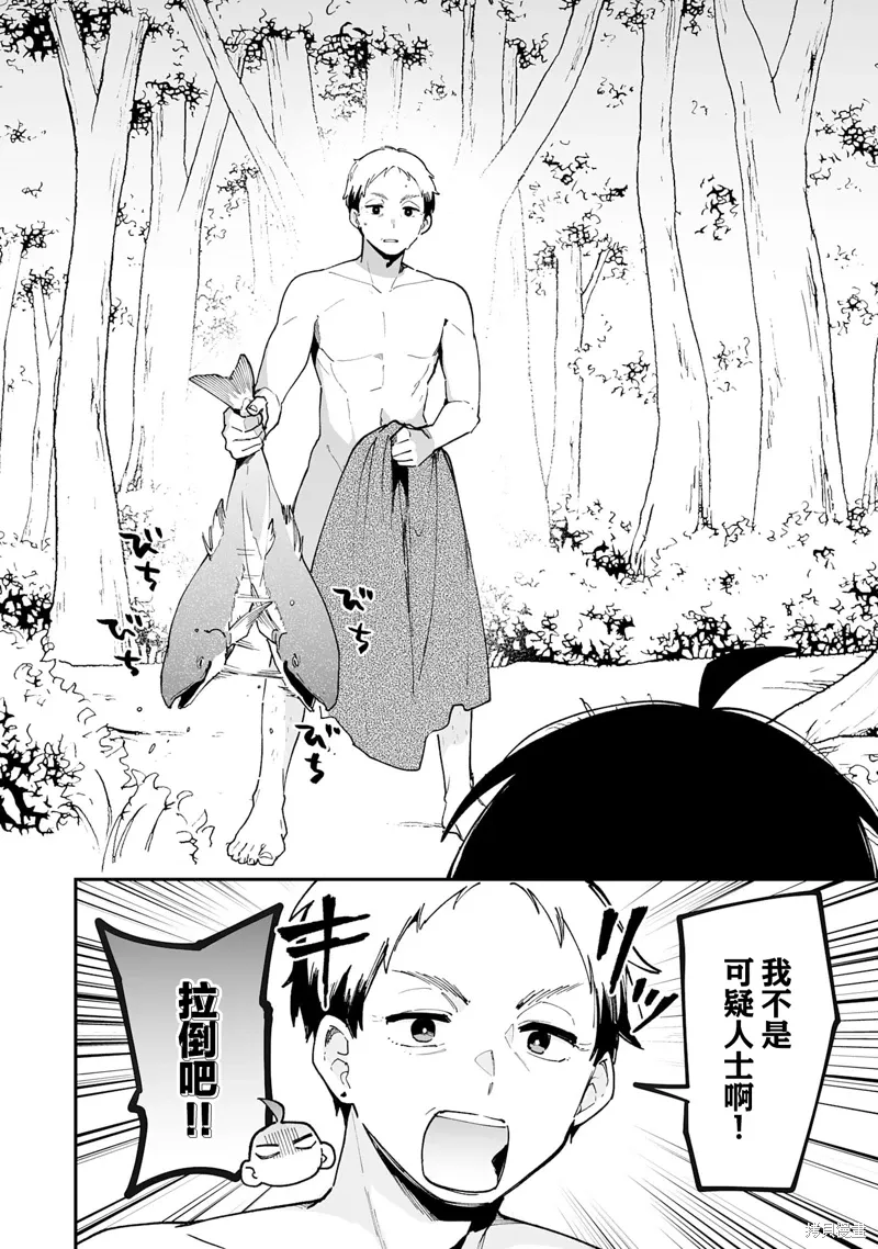 第20.2话 第2页