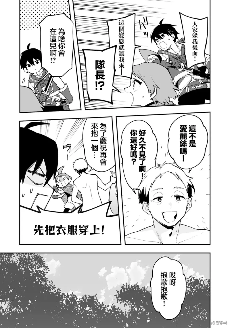 第20.2话 第3页
