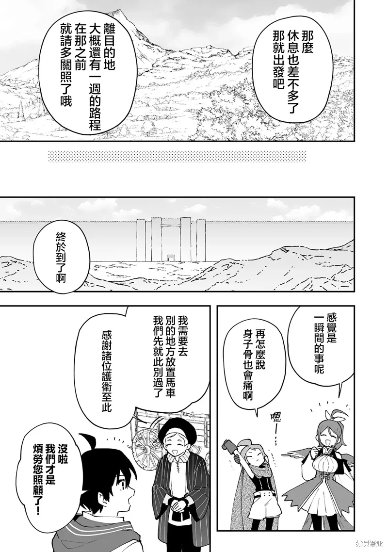 第20.2话 第7页