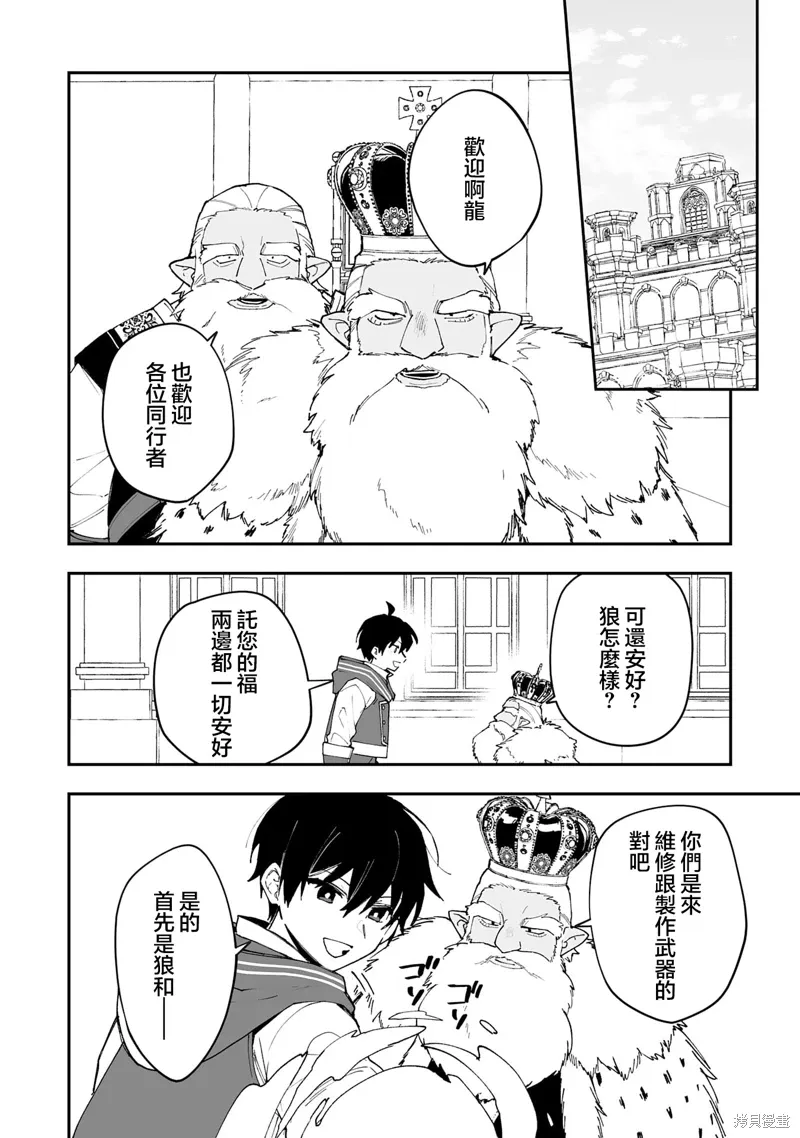 第20.2话 第10页