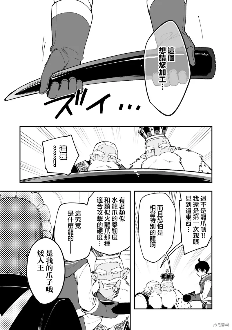 第20.2话 第11页