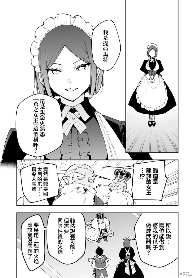 第20.2话 第12页