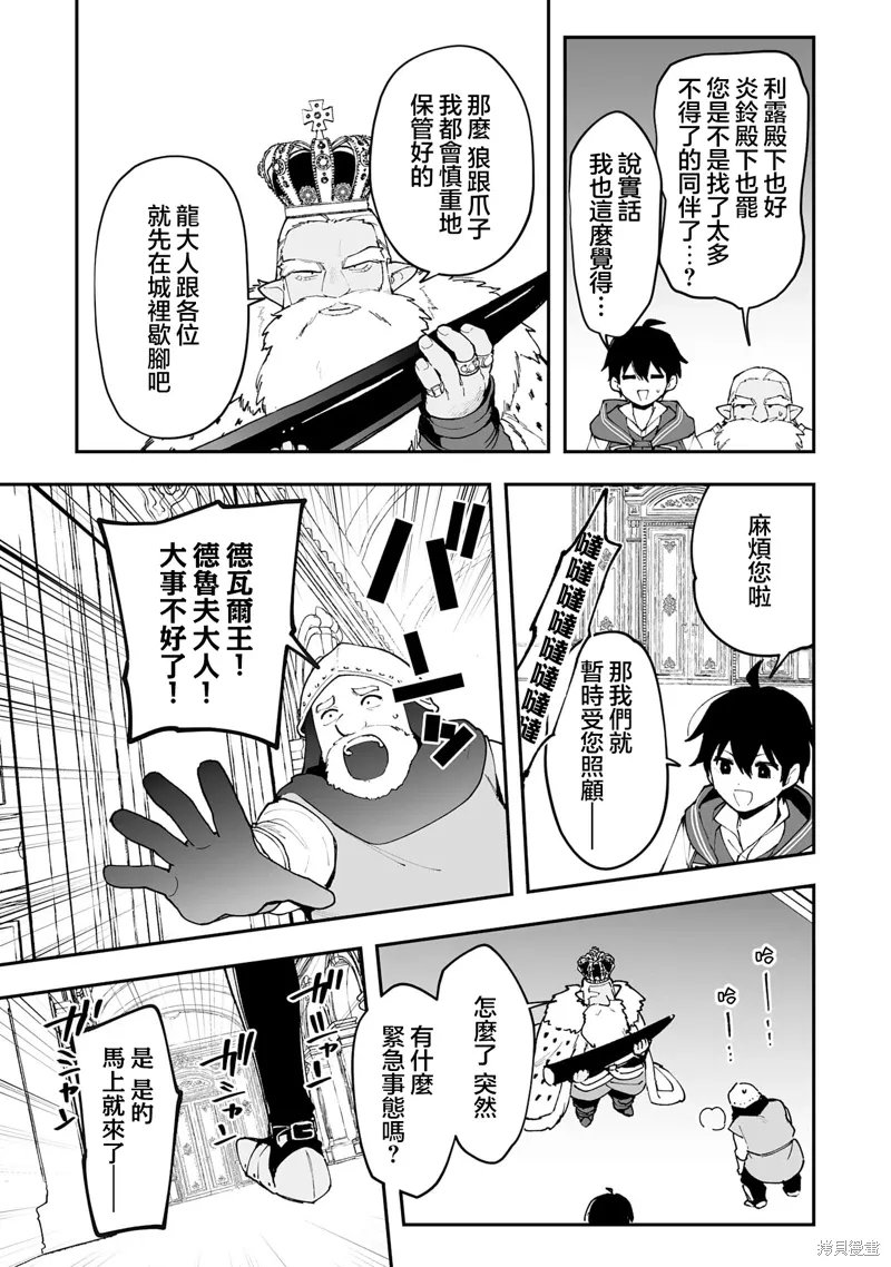 第20.2话 第13页