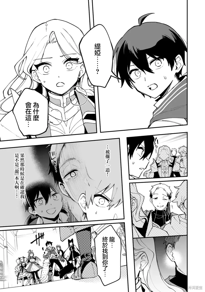 第20.2话 第15页