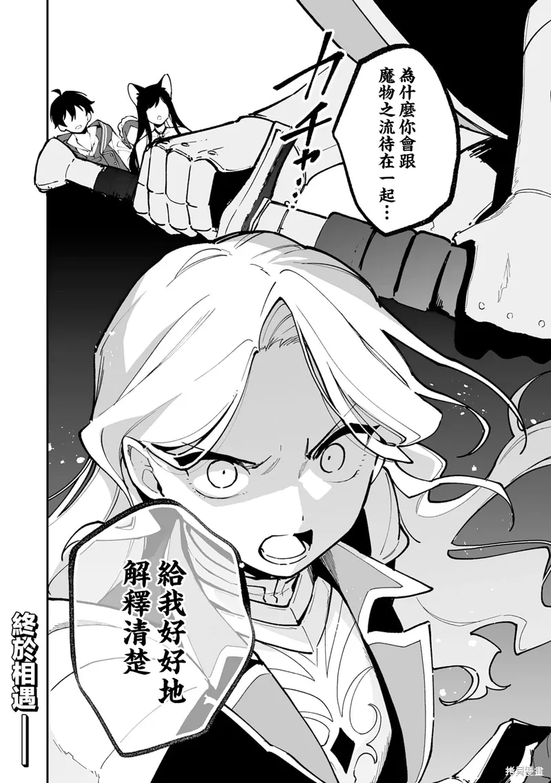 第20.2话 第16页