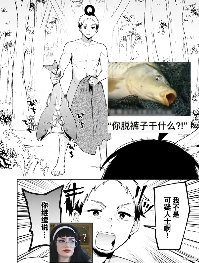 第20.2话 第17页
