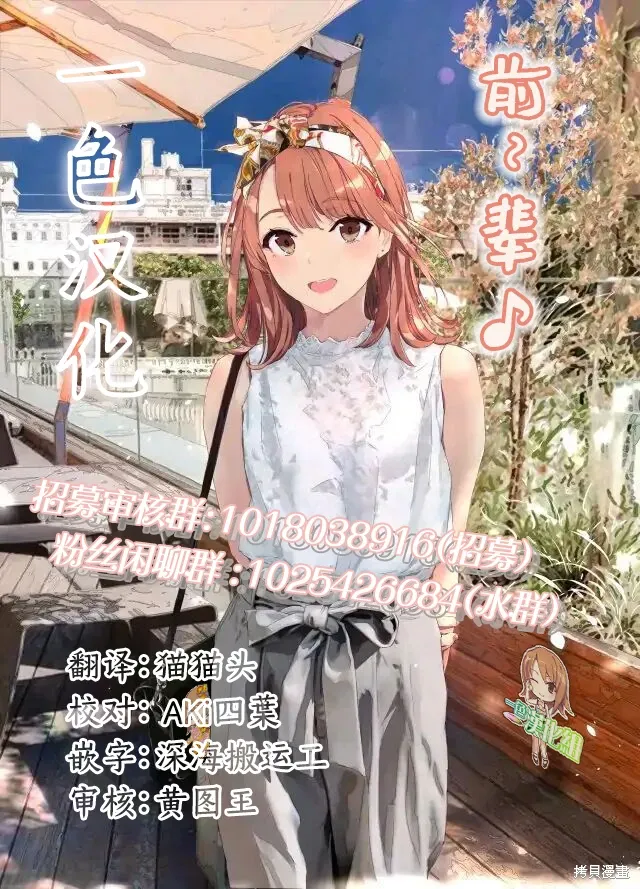 第20.2话 第18页