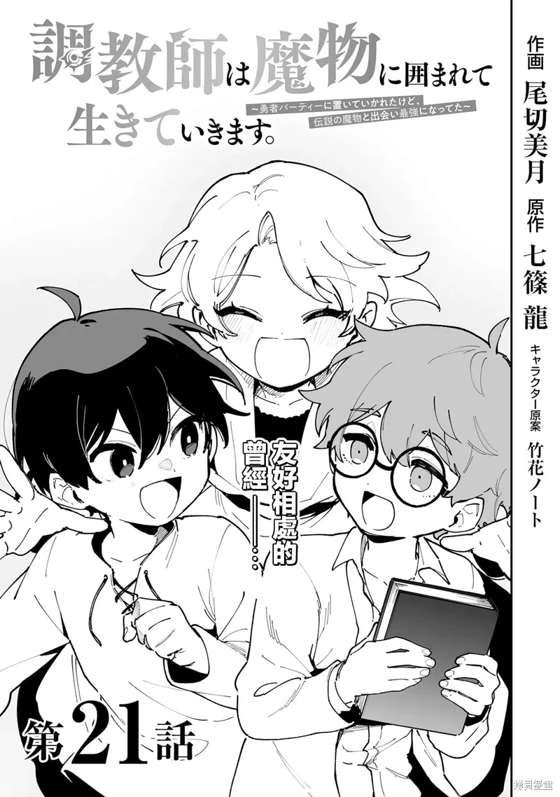 第21.1话 第1页