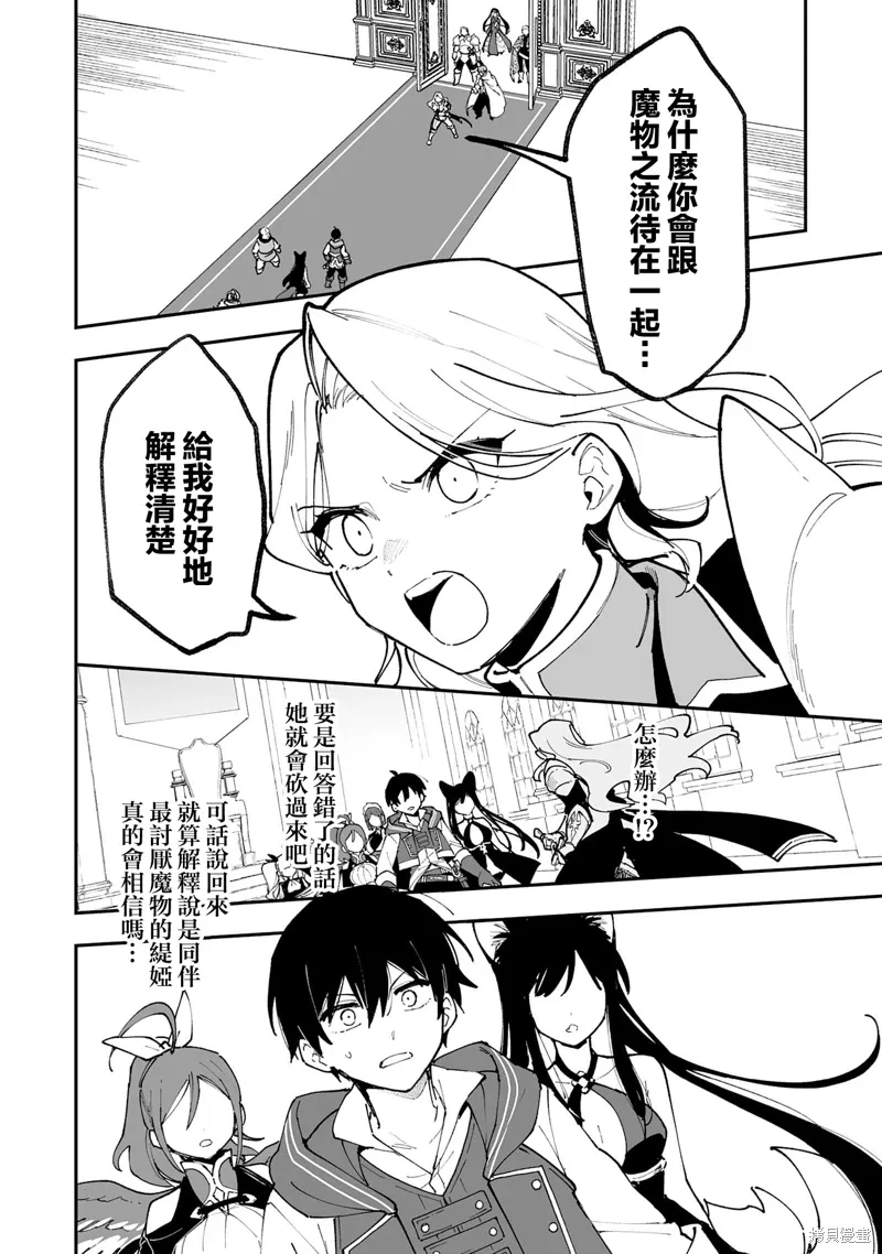 第21.1话 第2页