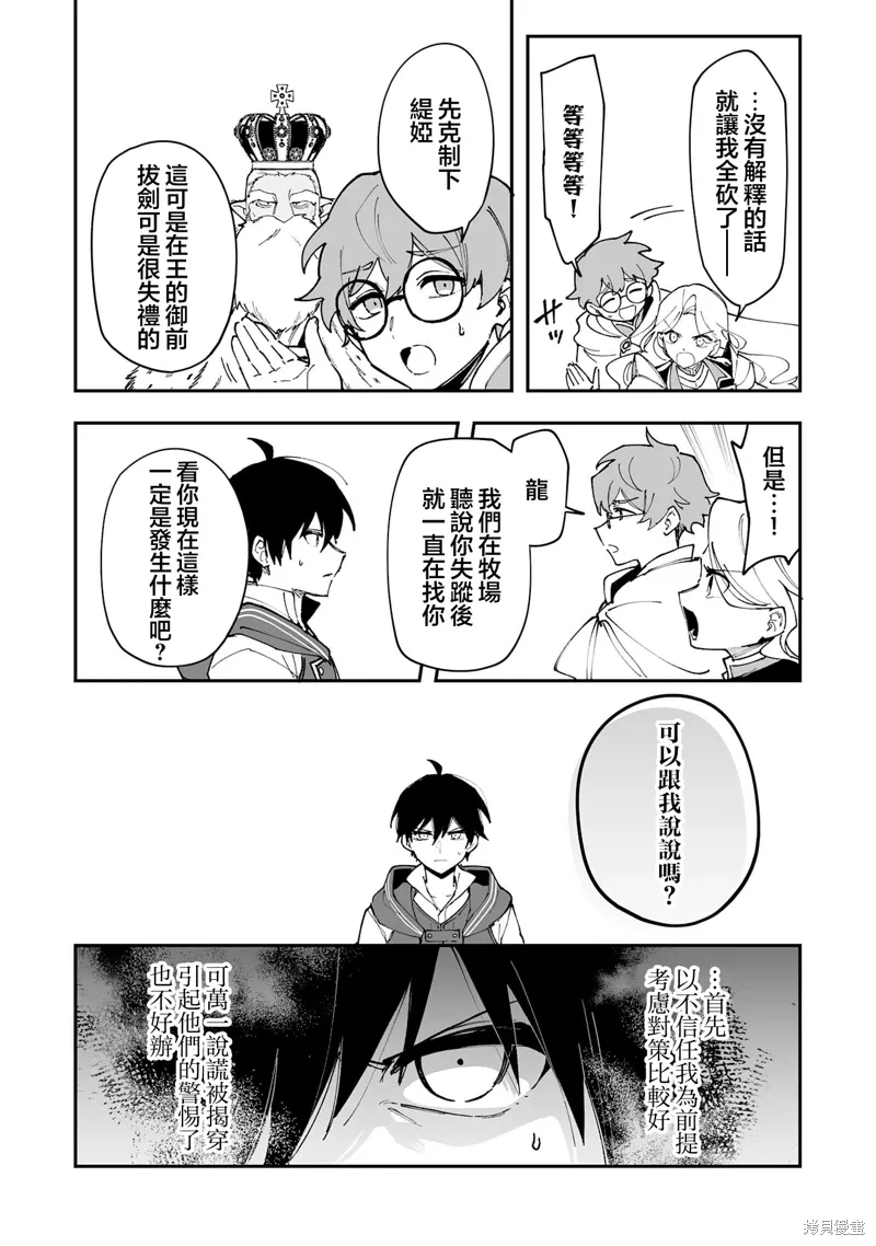 第21.1话 第3页