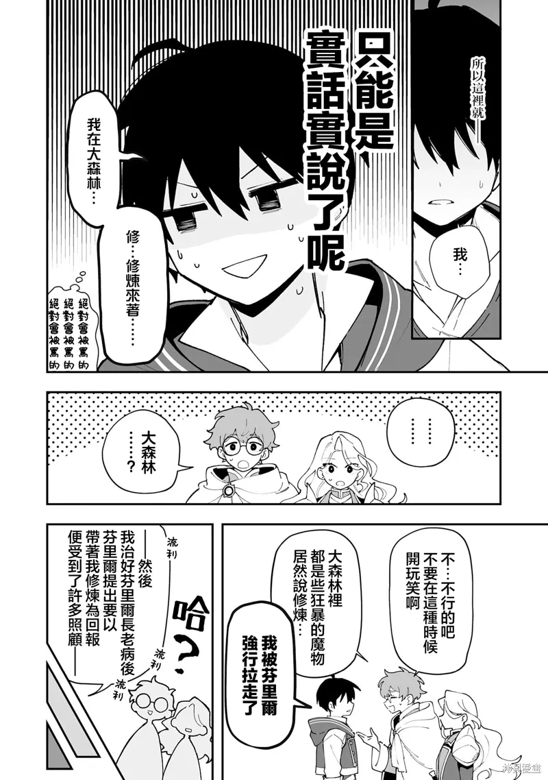 第21.1话 第4页