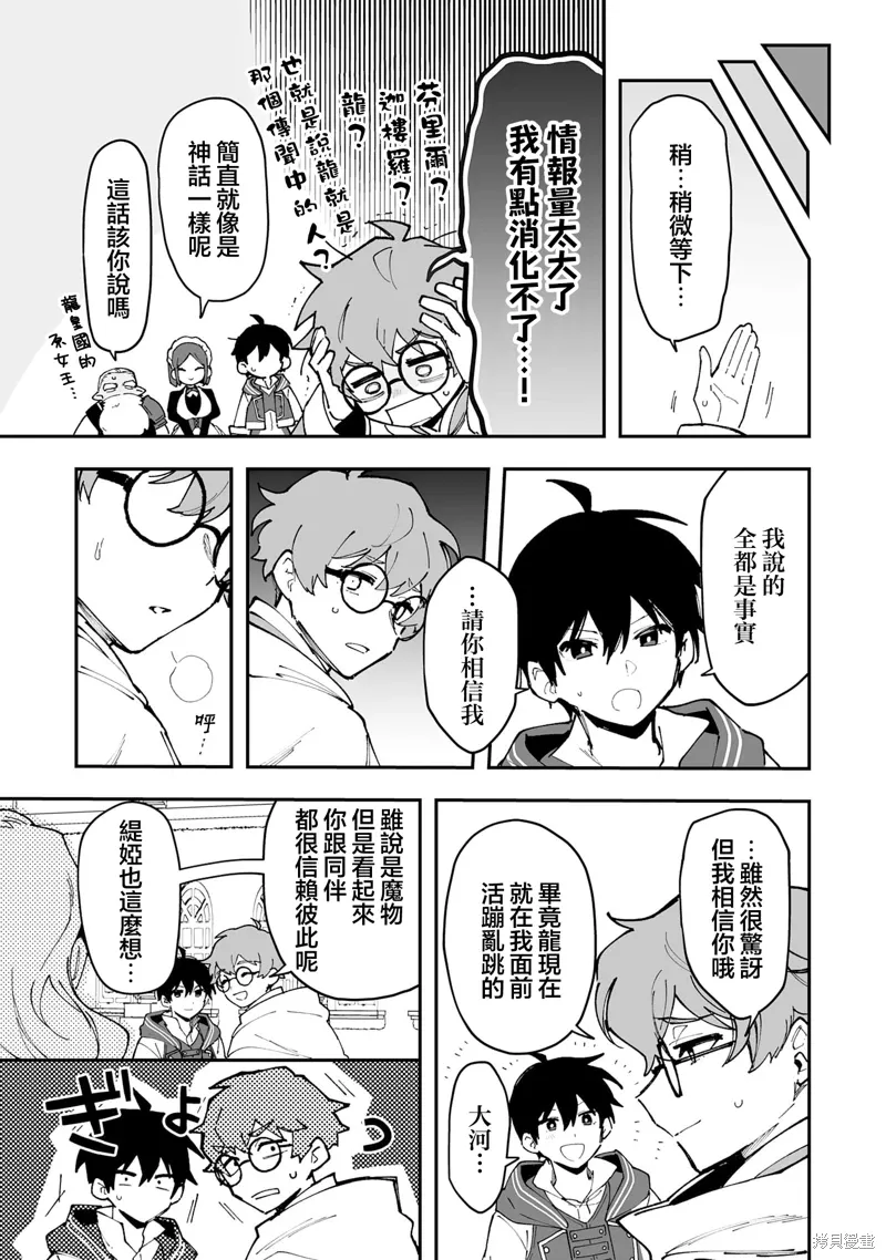 第21.1话 第5页