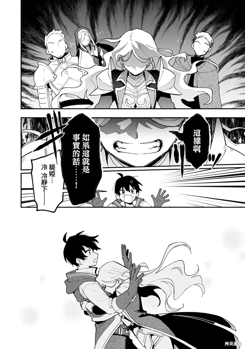 第21.1话 第6页