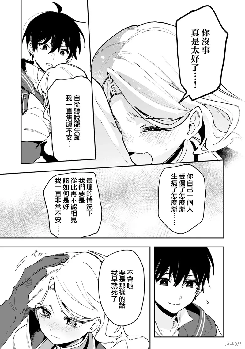 第21.1话 第7页