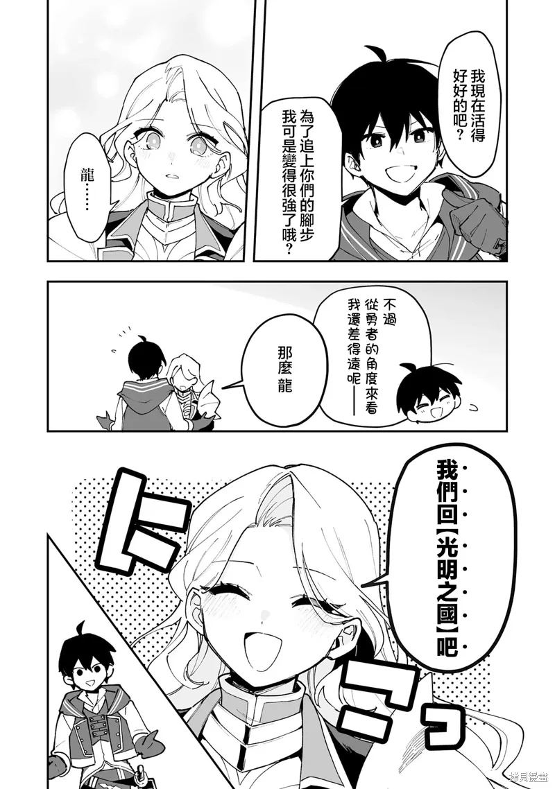 第21.1话 第8页