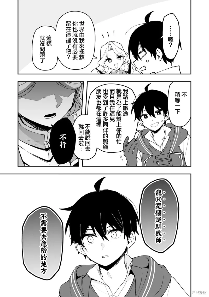 第21.1话 第9页