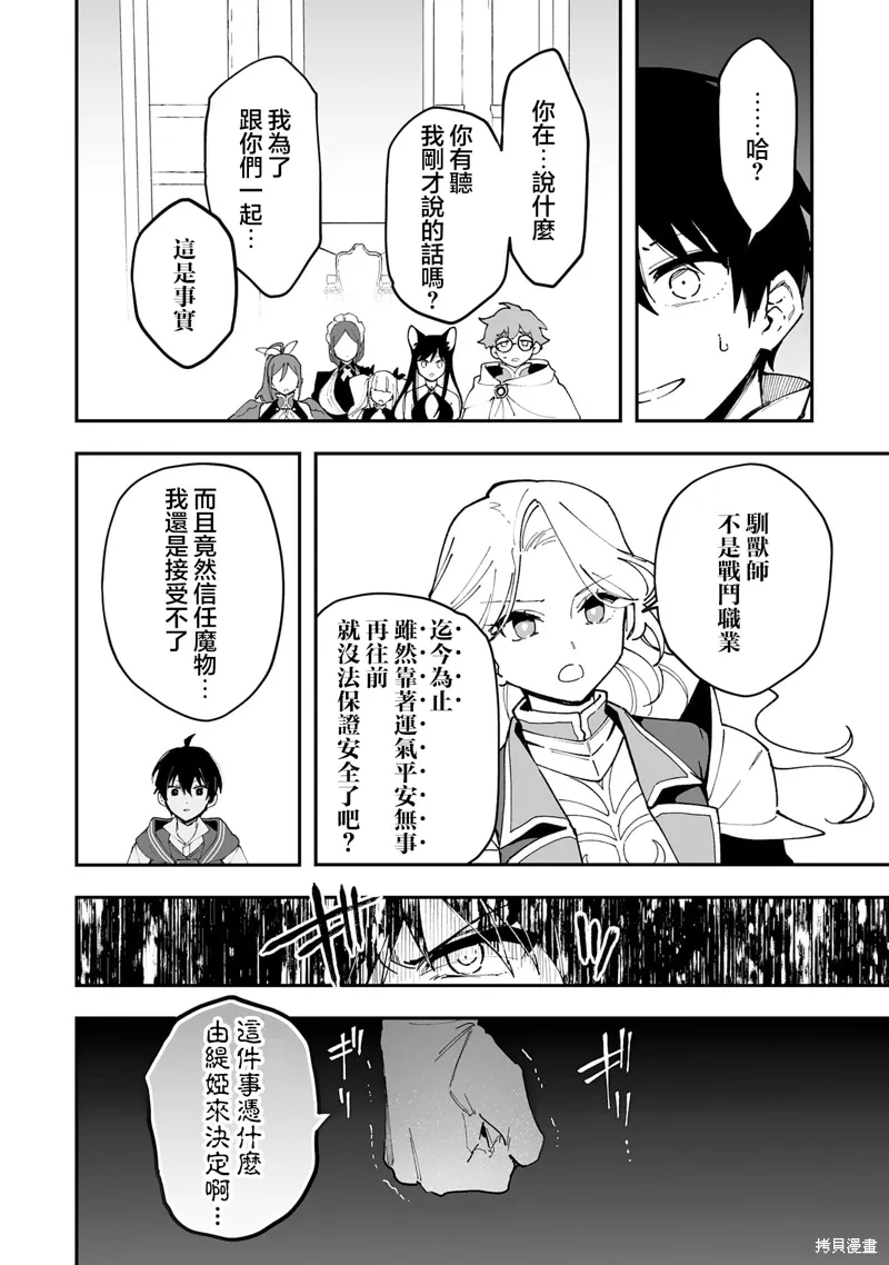 第21.1话 第10页
