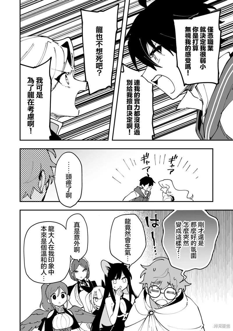 第21.1话 第12页