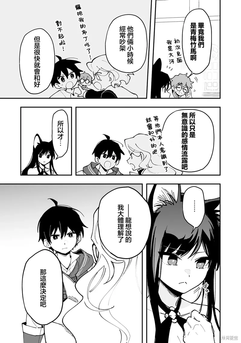 第21.1话 第13页