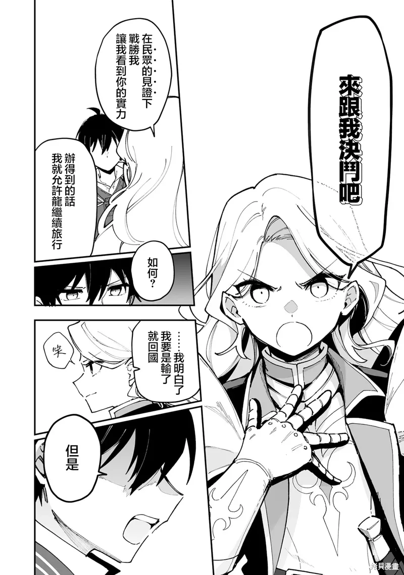 第21.1话 第14页