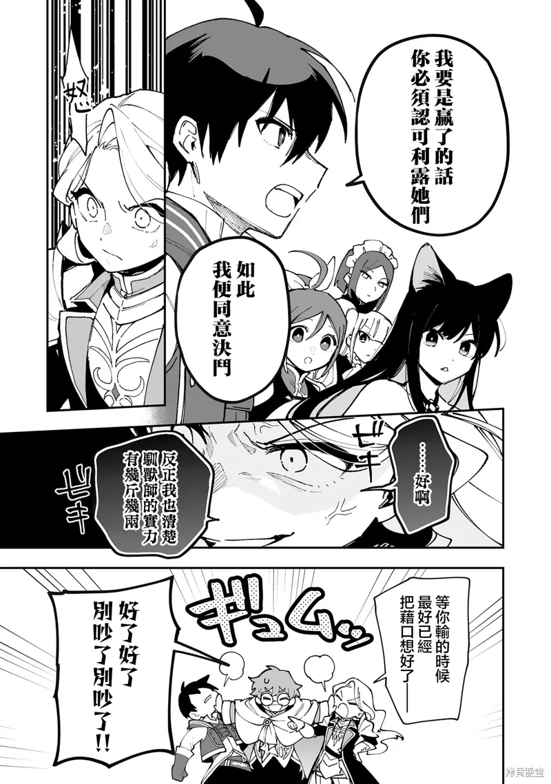 第21.1话 第15页