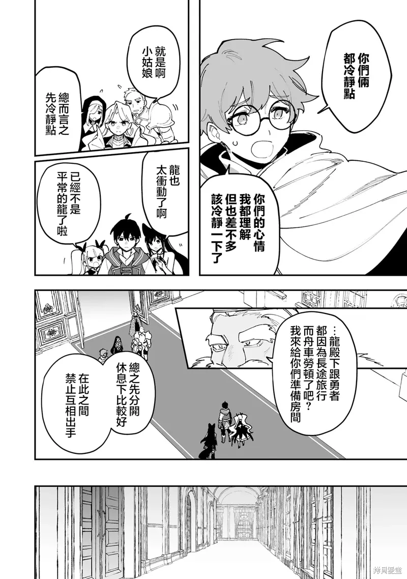 第21.1话 第16页