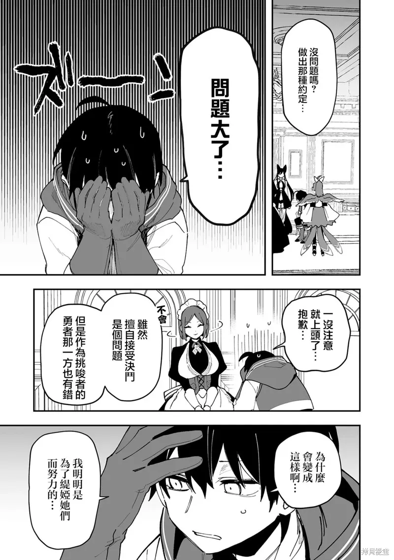 第21.2话 第1页