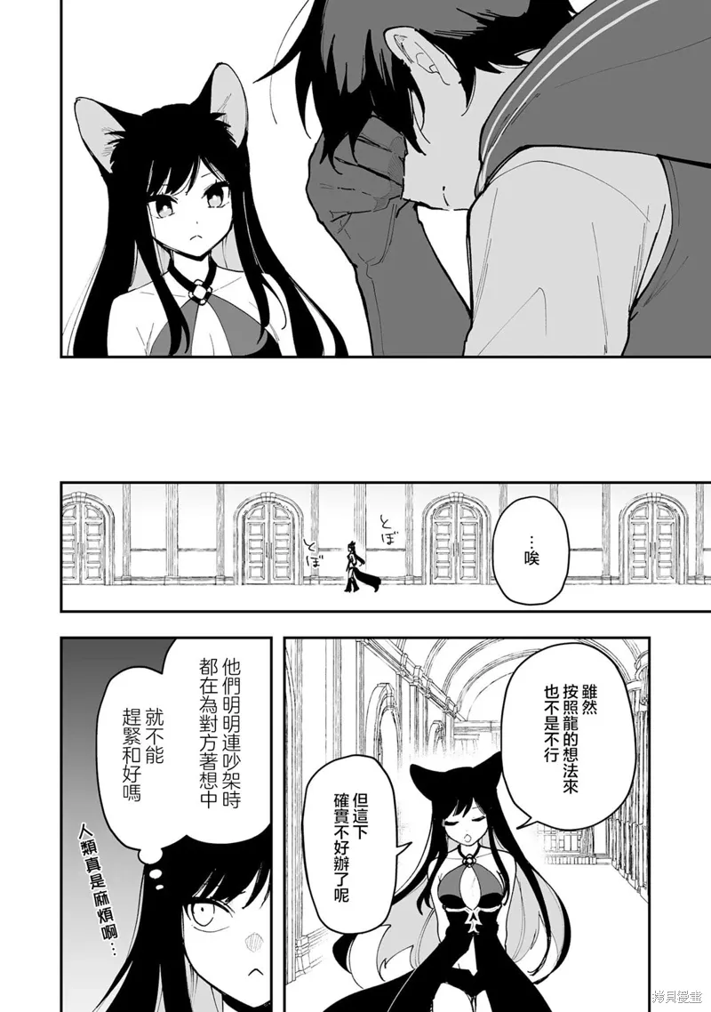 第21.2话 第2页