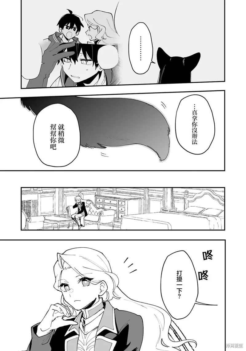第21.2话 第3页