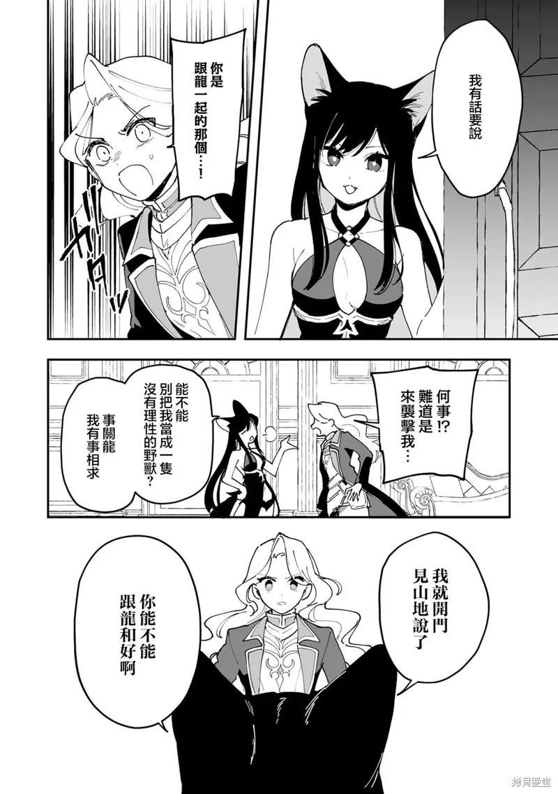 第21.2话 第4页