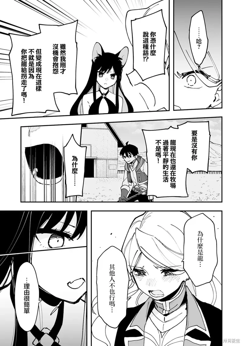 第21.2话 第5页