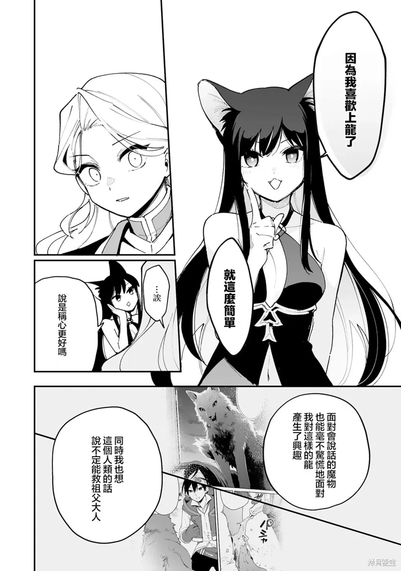 第21.2话 第6页