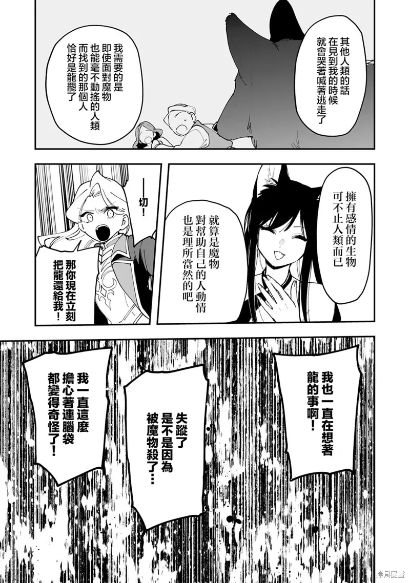 第21.2话 第7页