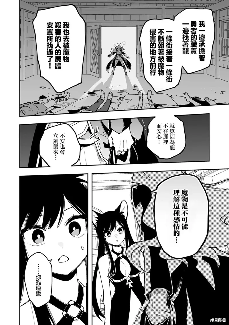 第21.2话 第8页