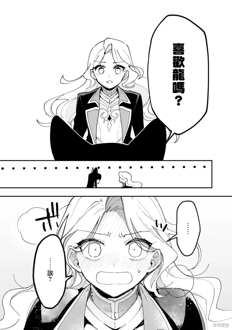 第21.2话 第9页