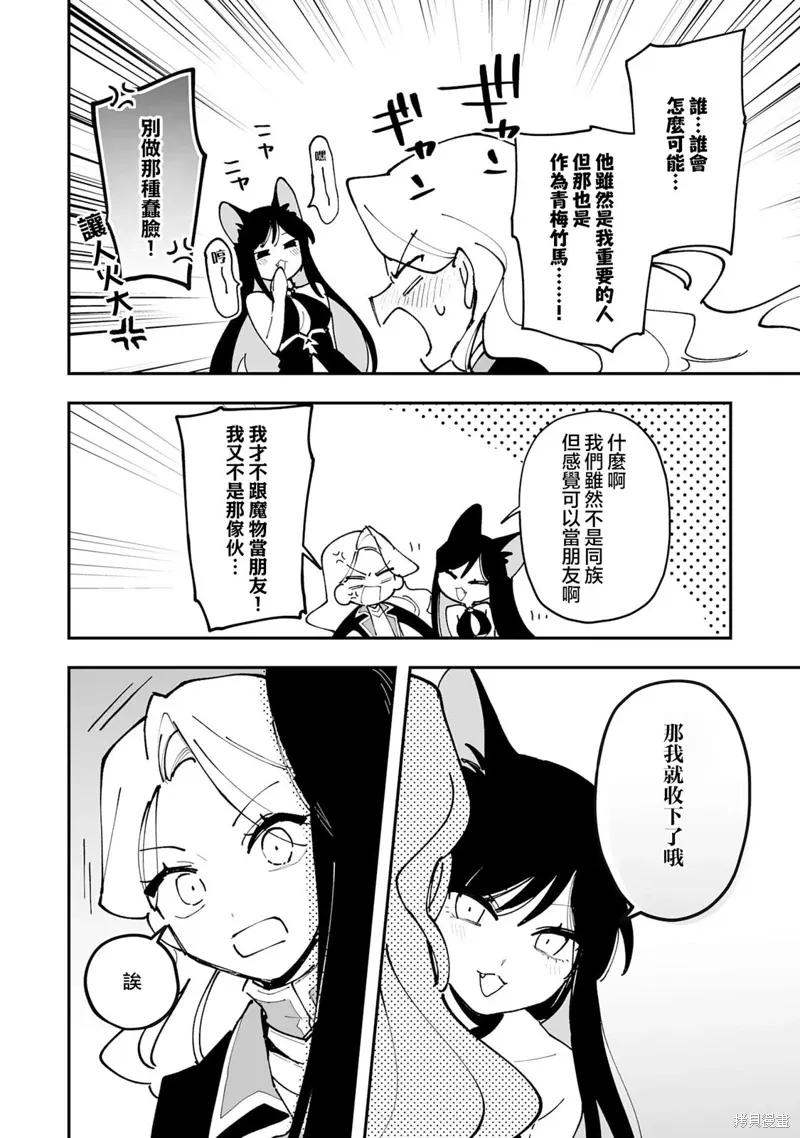 第21.2话 第10页