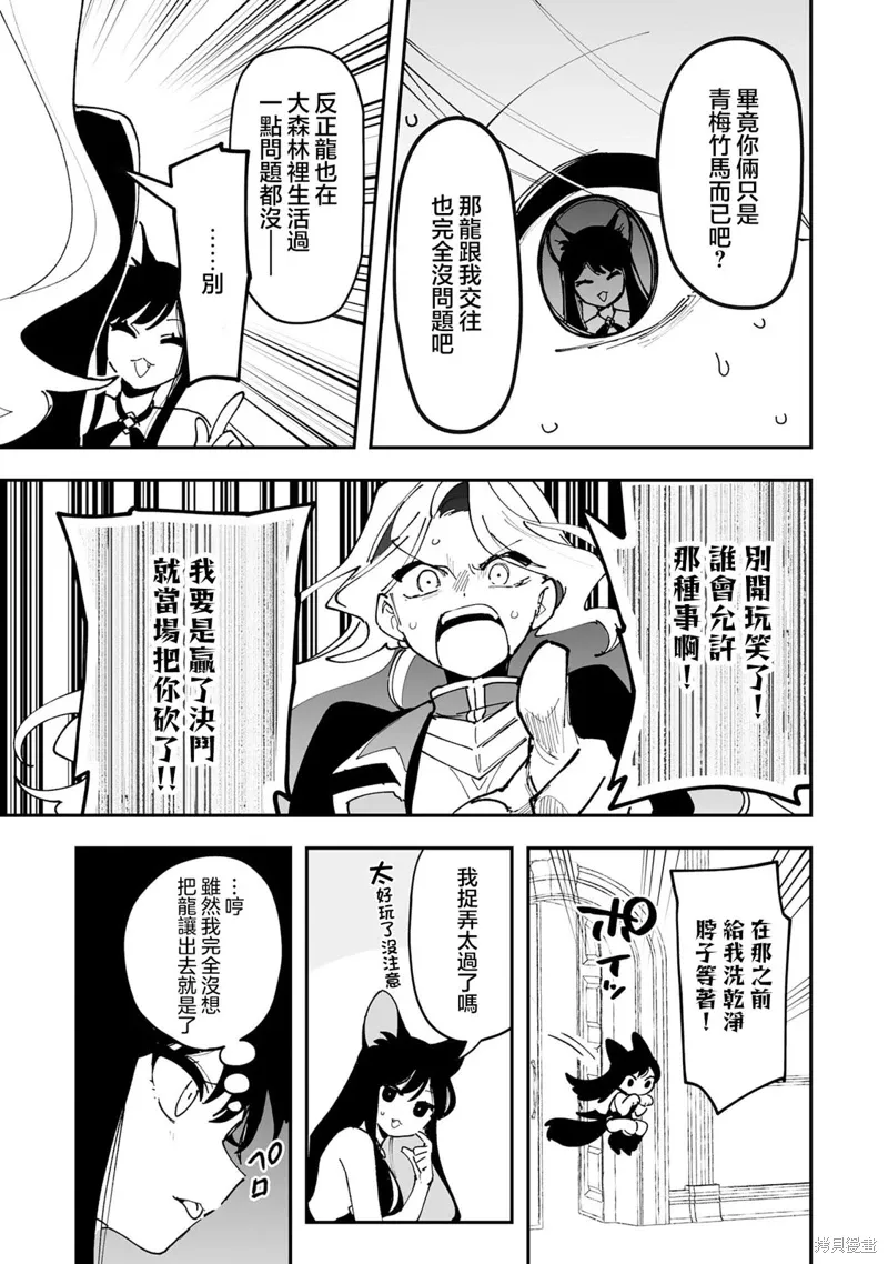 第21.2话 第11页