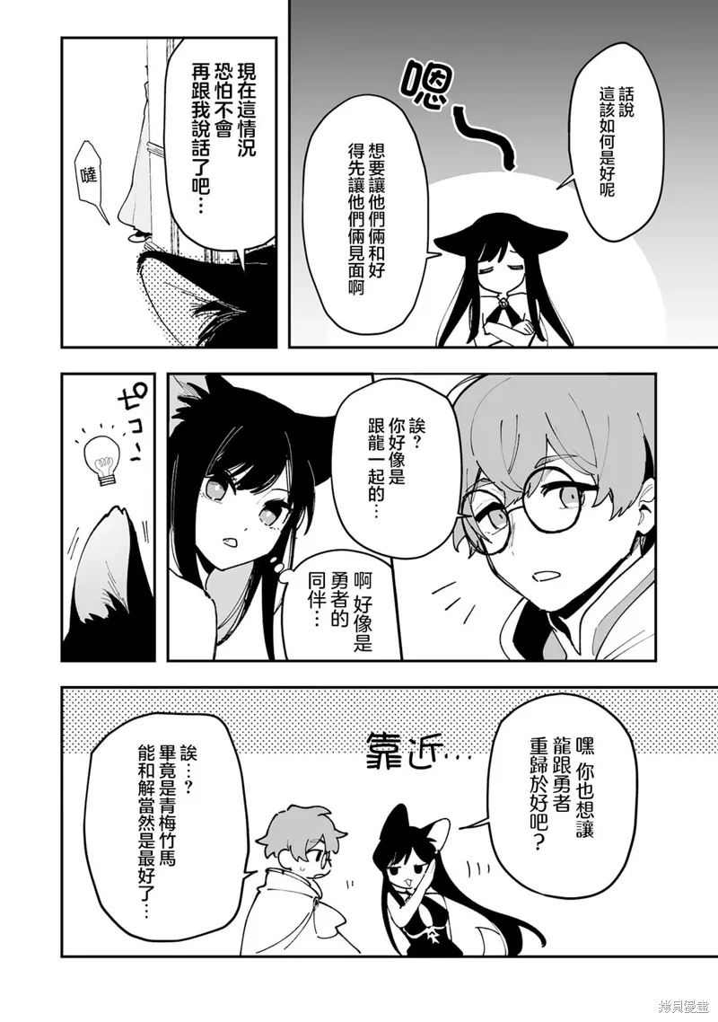 第21.2话 第12页