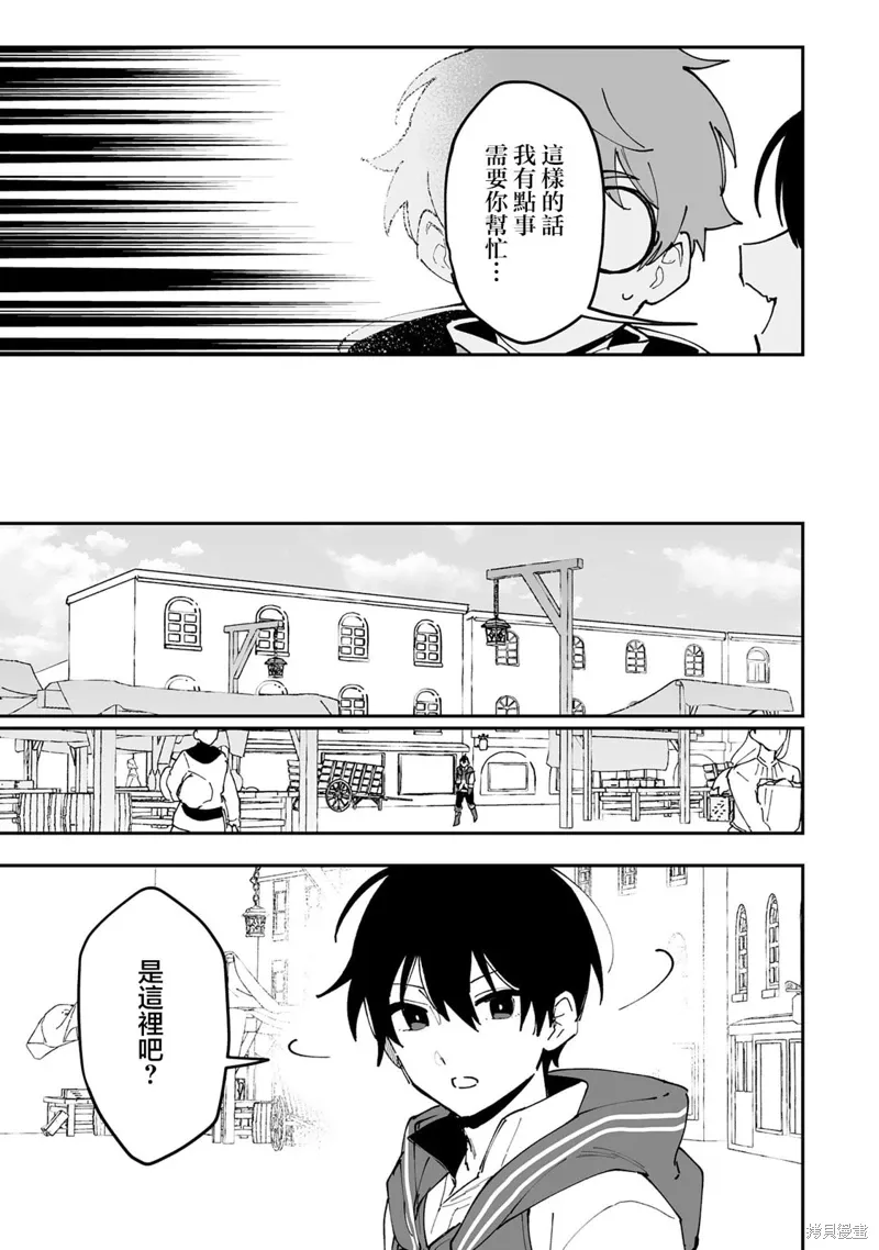 第21.2话 第13页