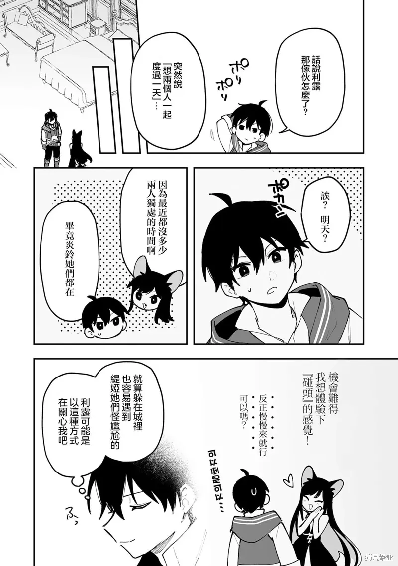 第21.2话 第14页
