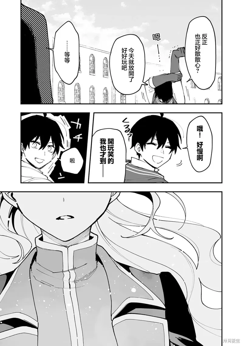 第21.2话 第15页
