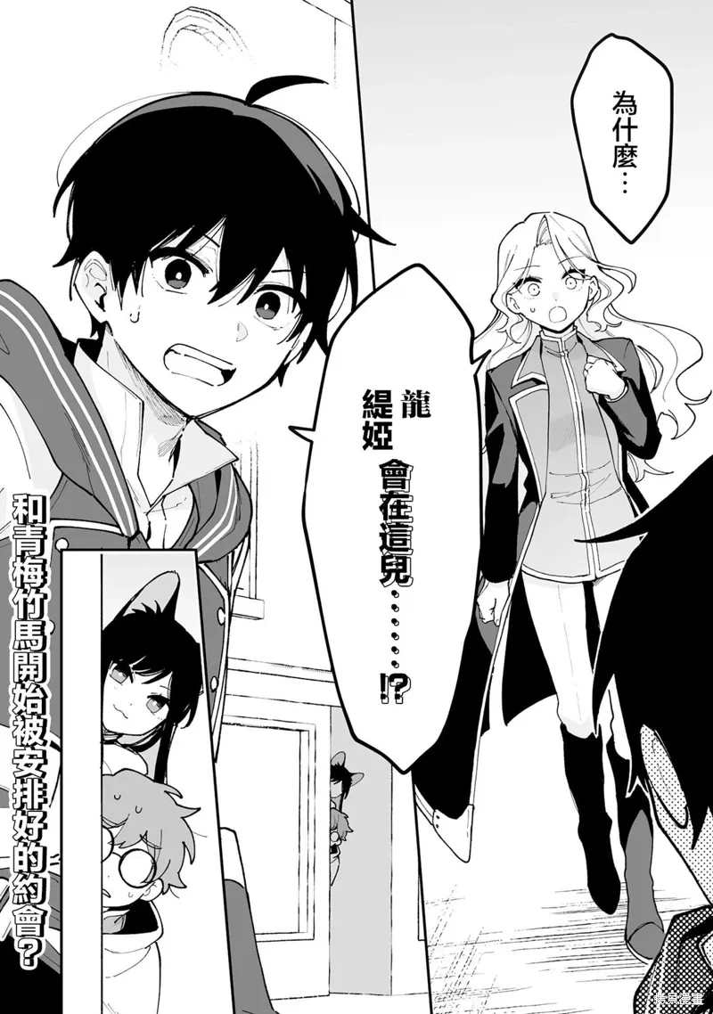 第21.2话 第16页
