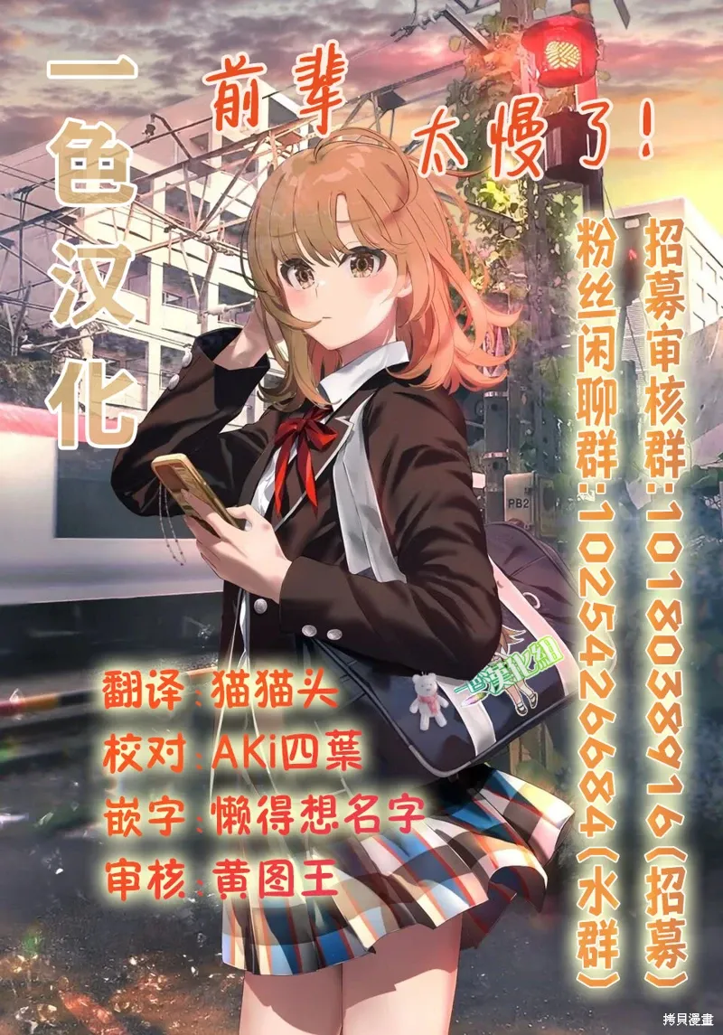 第21.2话 第18页