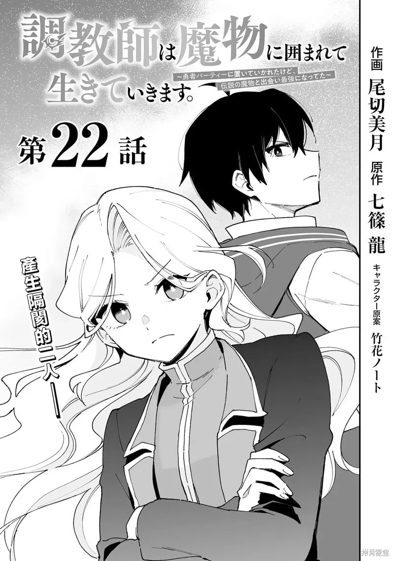 第22.1话 第3页
