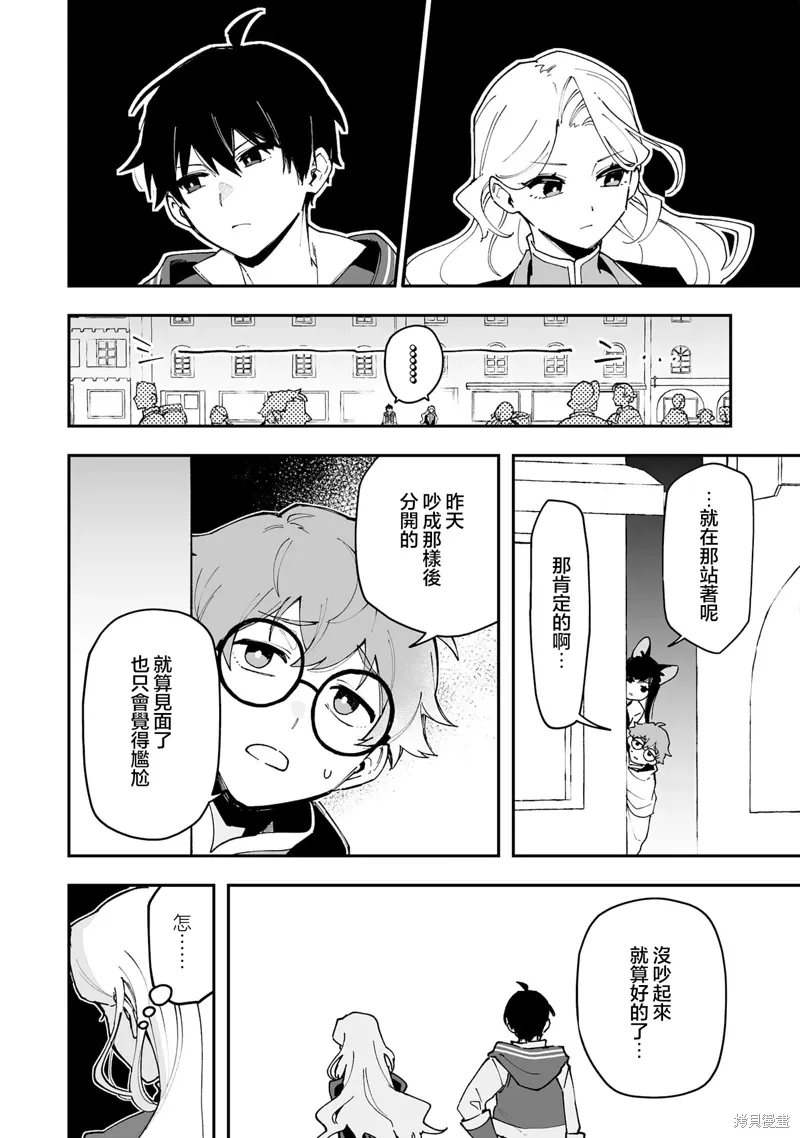 第22.1话 第4页