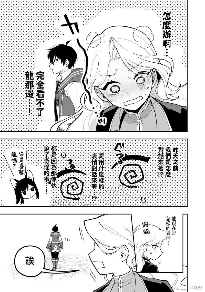 第22.1话 第5页